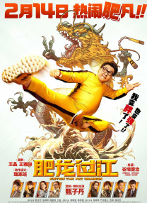 吉尺明步电影